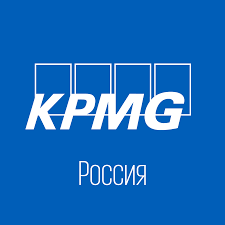 KPMG Россия - консальтинговая компания